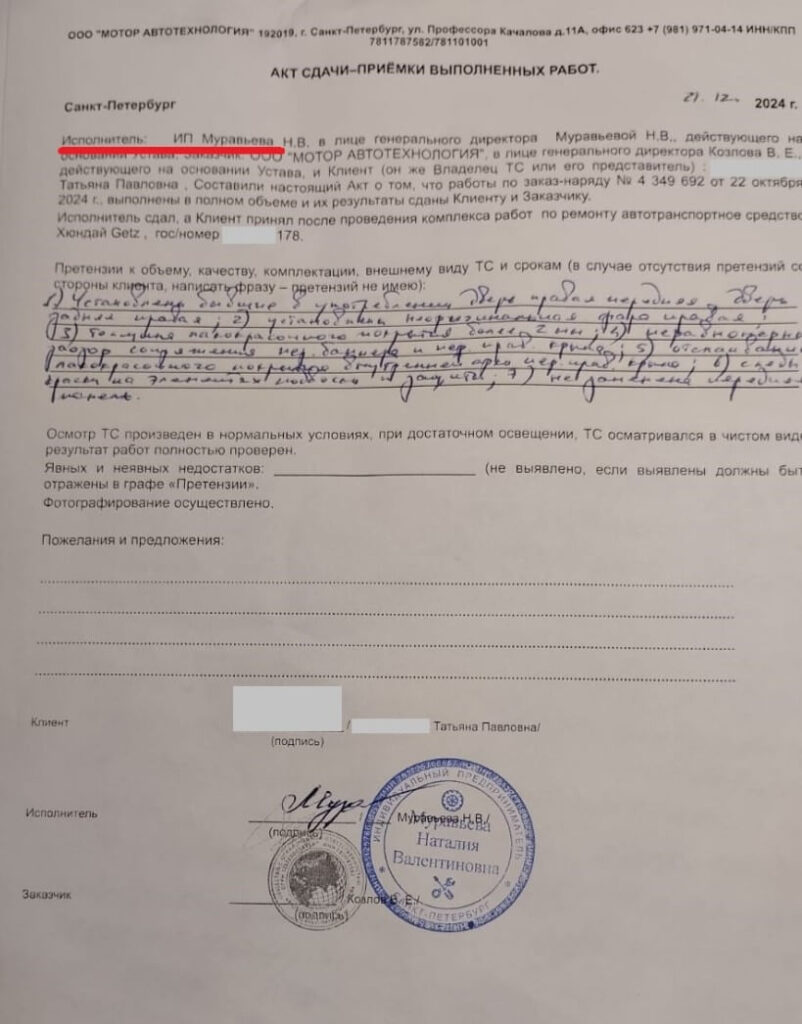Ренессанс Страхование и Мотор Автотехнология - угадай, где будешь ремонтировать свой автомобиль