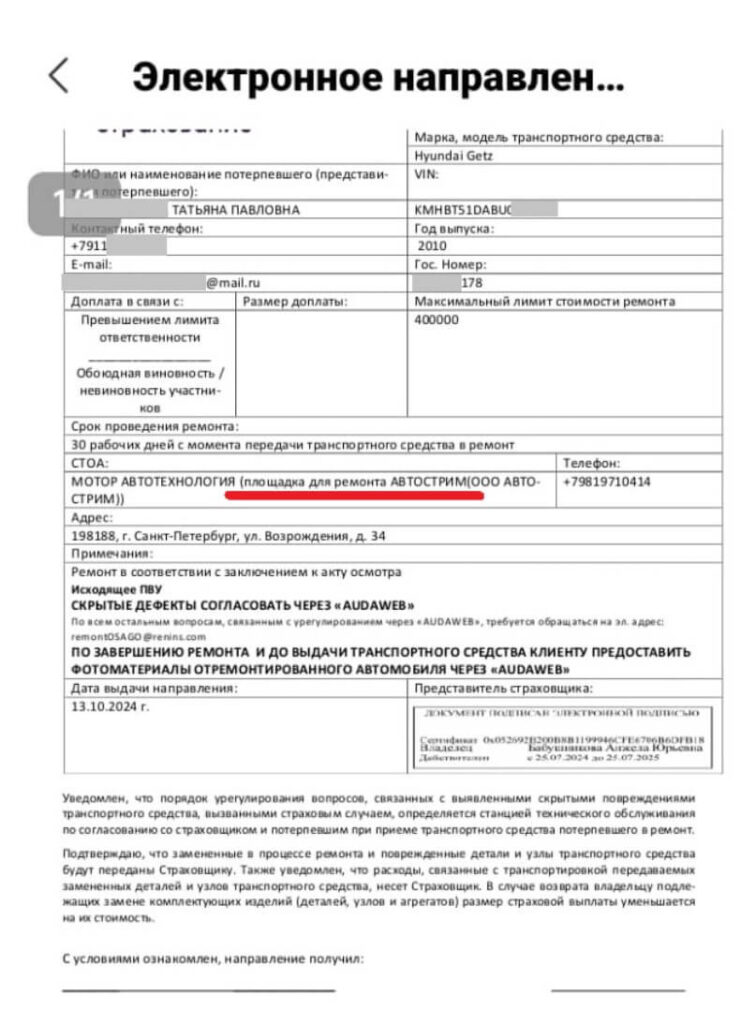 Ренессанс Страхование и Мотор Автотехнология - угадай, где будешь ремонтировать свой автомобиль