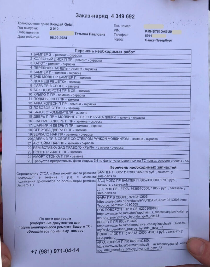 Ренессанс Страхование и Мотор Автотехнология - угадай, где будешь ремонтировать свой автомобиль