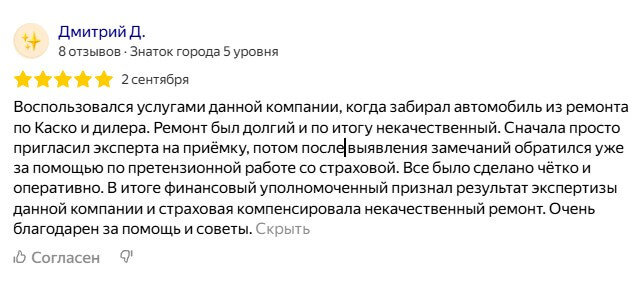 Экспертная компания Геометрия - независимая экспертиза автомобиля Экспертная компания Геометрия - независимая экспертиза автомобиля