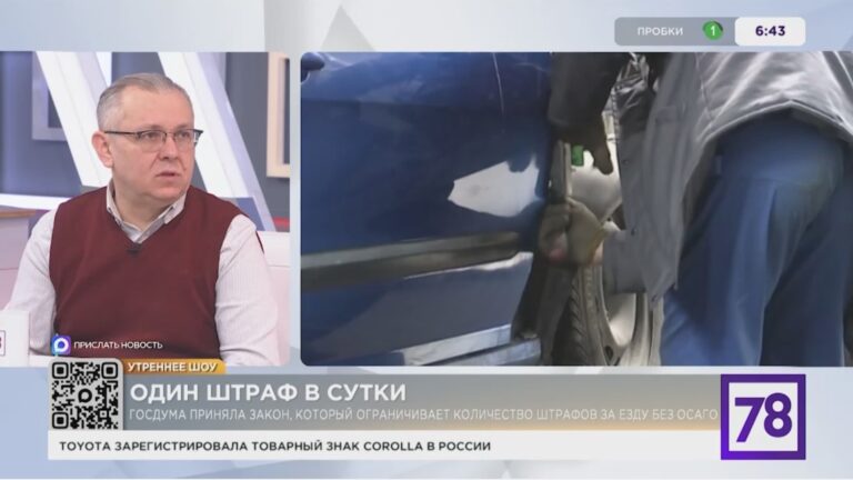 В Госдуме ограничили количество штрафов за езду без ОСАГО