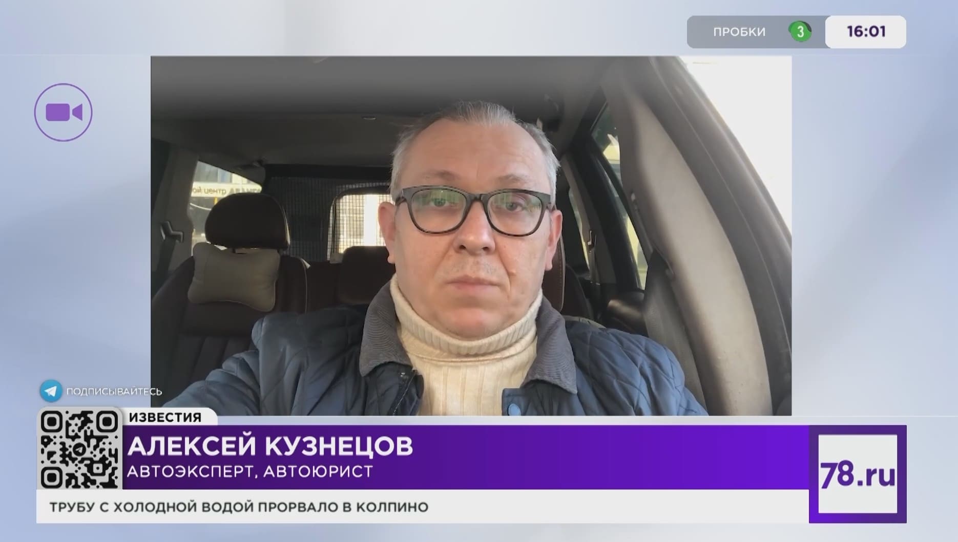 Открытый люк на Московском проспекте: кто отвечает за ущерб автомобилю