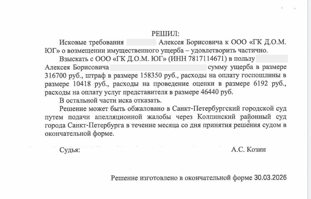Упавший с крыши дома снег повредил автомобиль — автоюристы «Геометрии» взыскали с управляющей компании  538 тыс. руб. через суд