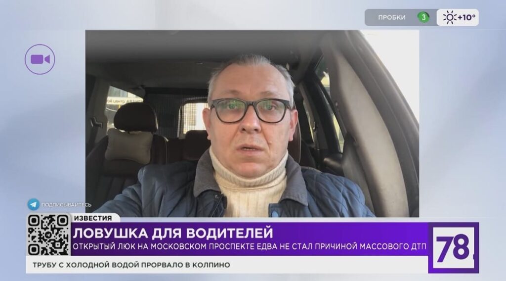 Как возместить ущерб при наезде автомобиля на открытый люк