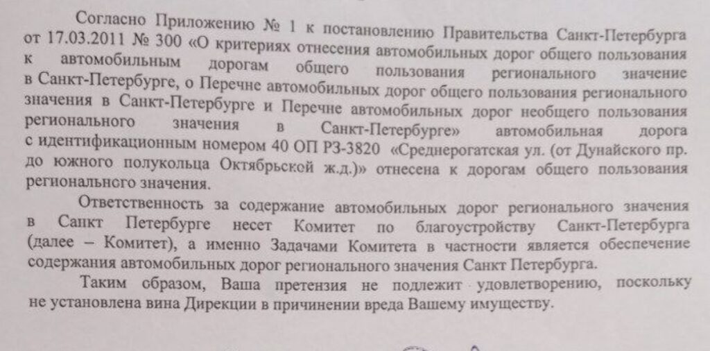 Открытый люк на дороге: как автоюристы и эксперты «Геометрии» взыскали через суд более 723 тыс. руб