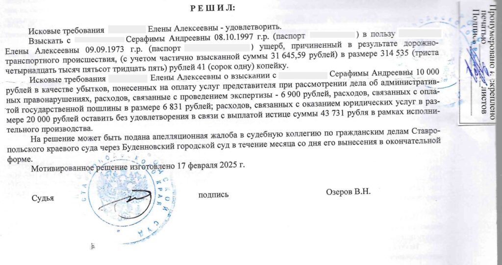 Виновник ДТП без ОСАГО: наши автоюристы взыскали 389.912 руб ущерба