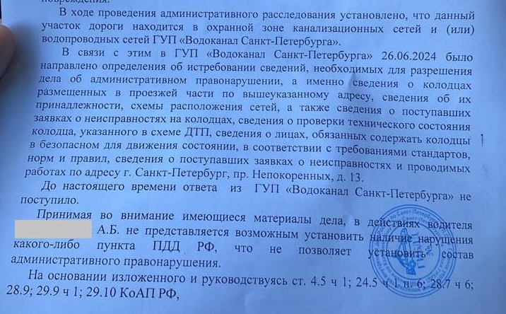 Взыскание ущерба после наезда на люк Škoda Rapid