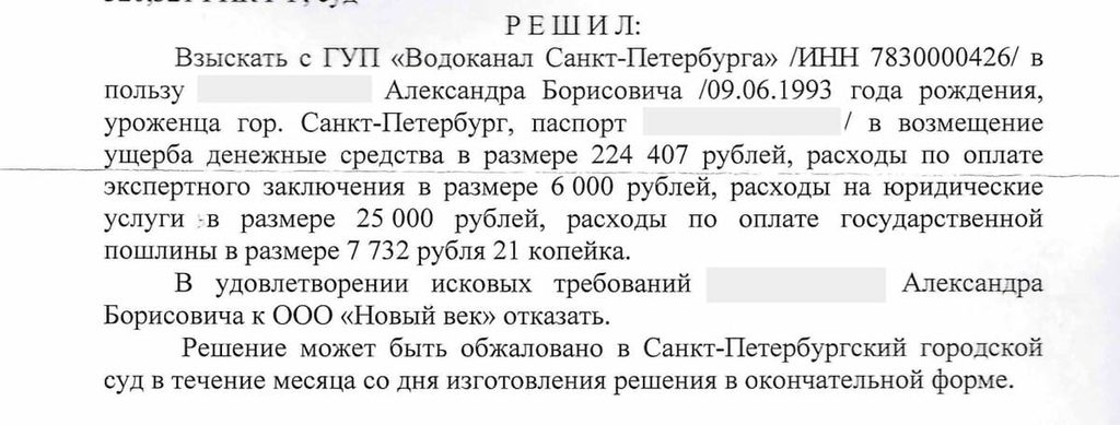 Взыскание ущерба после наезда на люк Škoda Rapid
